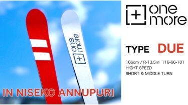 OneMore SKI / type DUE / フリースキー#5 / ニセコアンヌプリ国際スキー場にて