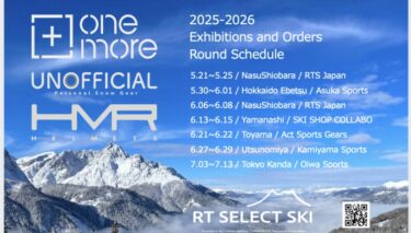 OneMoreSki 25-26 ウエア＆スキー 早期展示受注会 開催予定を更新いたしました！