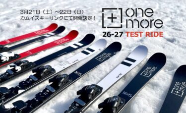 OneMore SKI  26-27  TEST RIDE のお知らせ