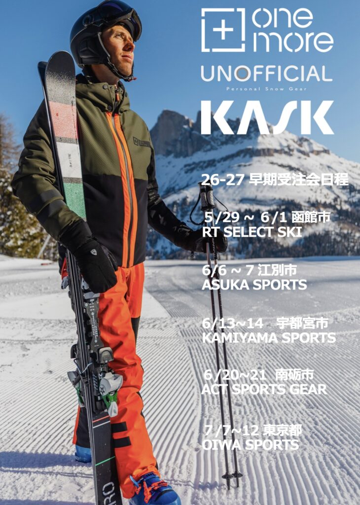 2026-2027 早期受注会を開催いたします！!│RT SELECT SKI - RTS Japan